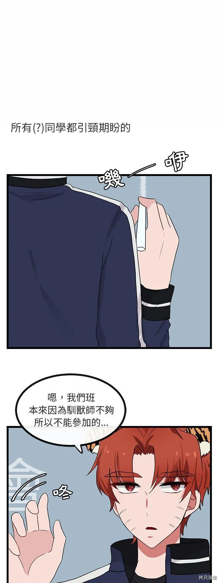 第20话 第7页