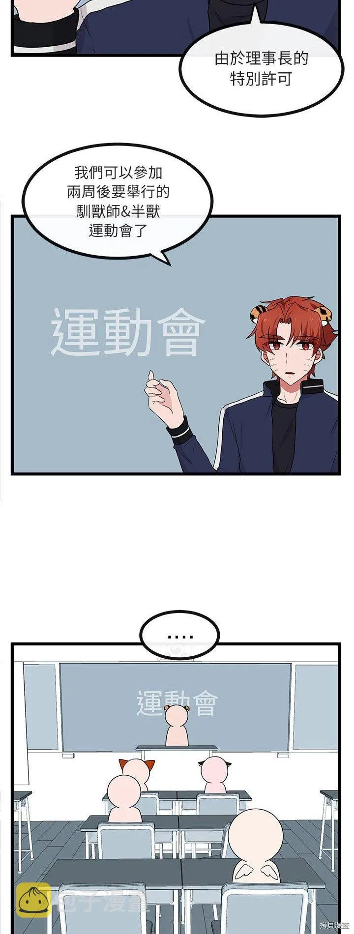 第20话 第8页