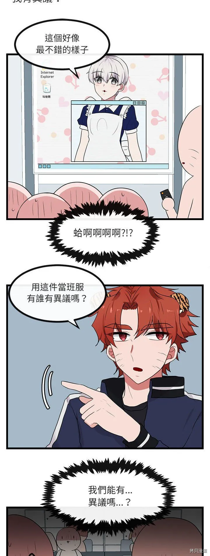 第20话 第13页