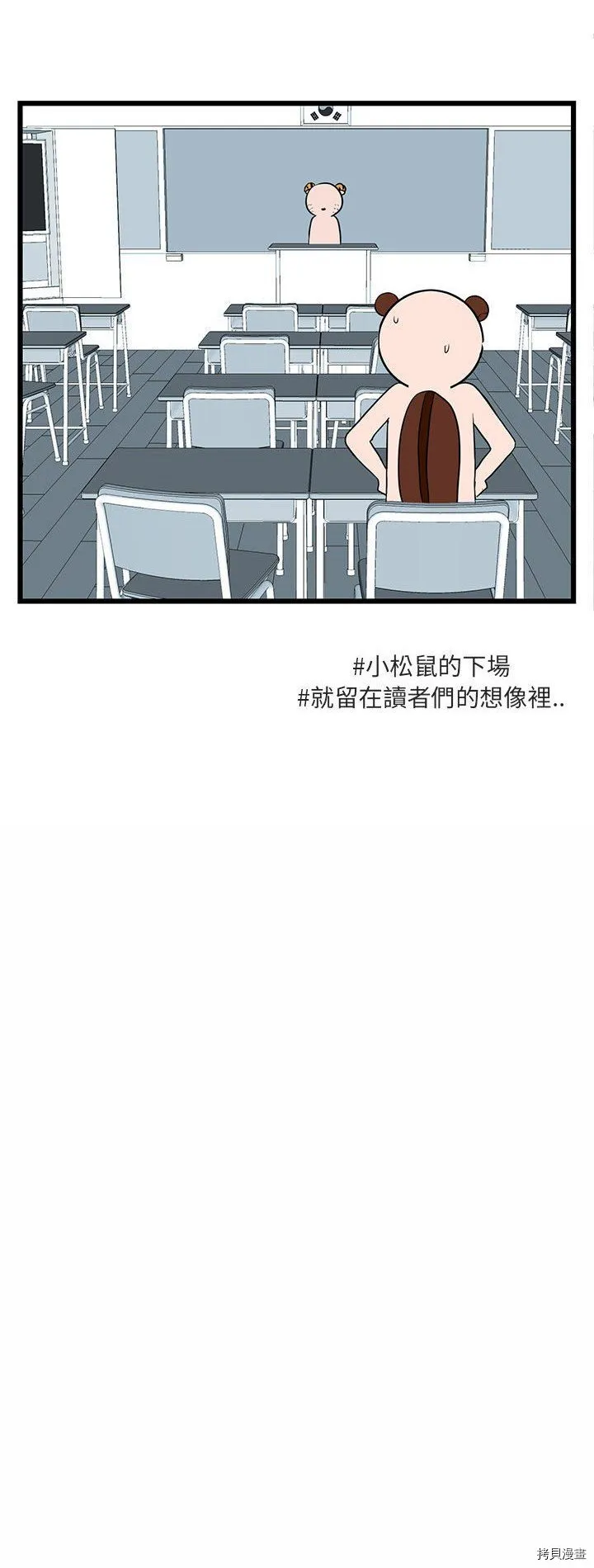 第20话 第17页