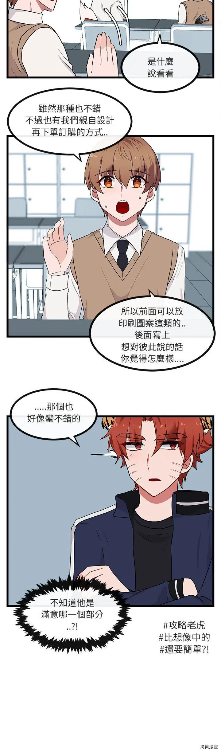 第20话 第19页