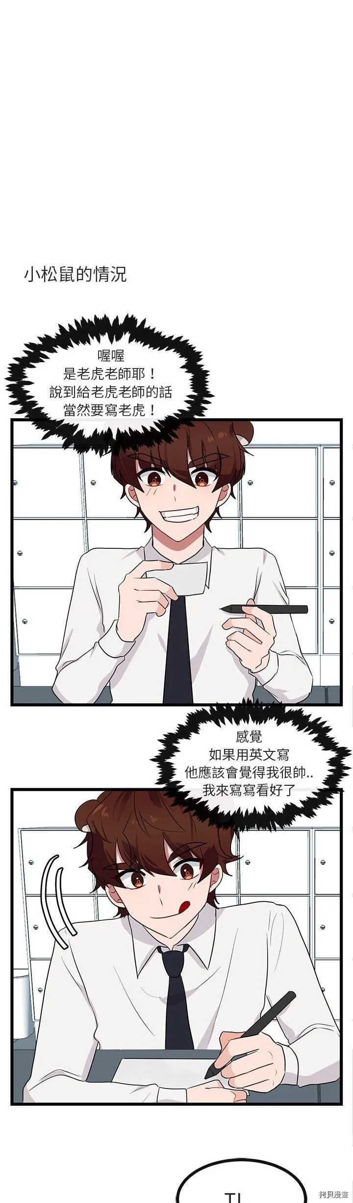 第20话 第23页