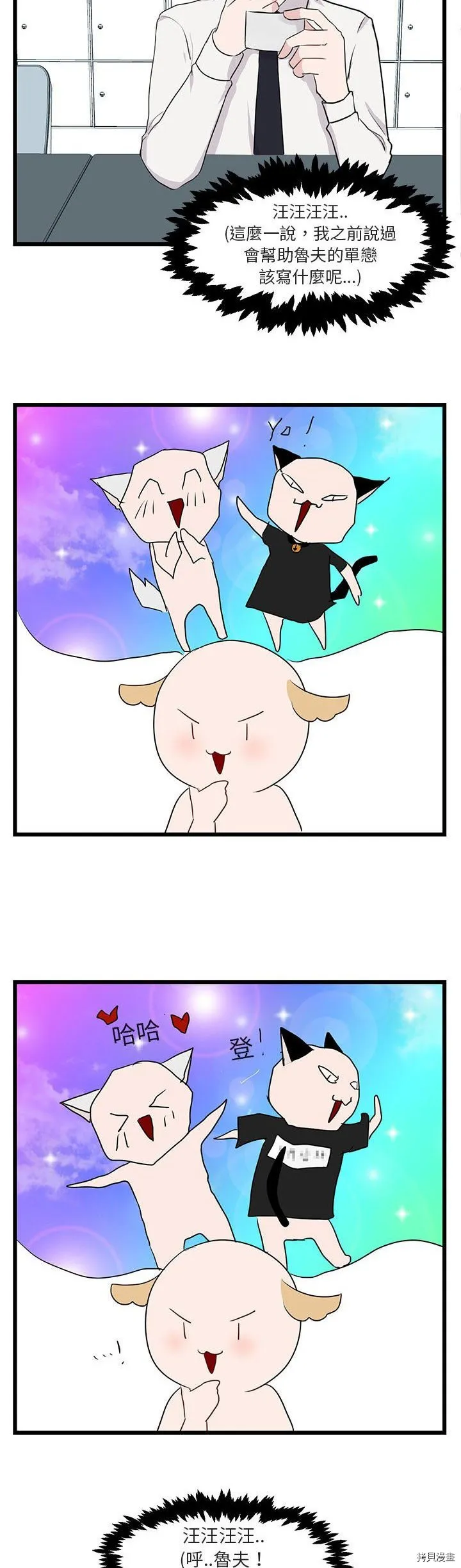 第20话 第30页