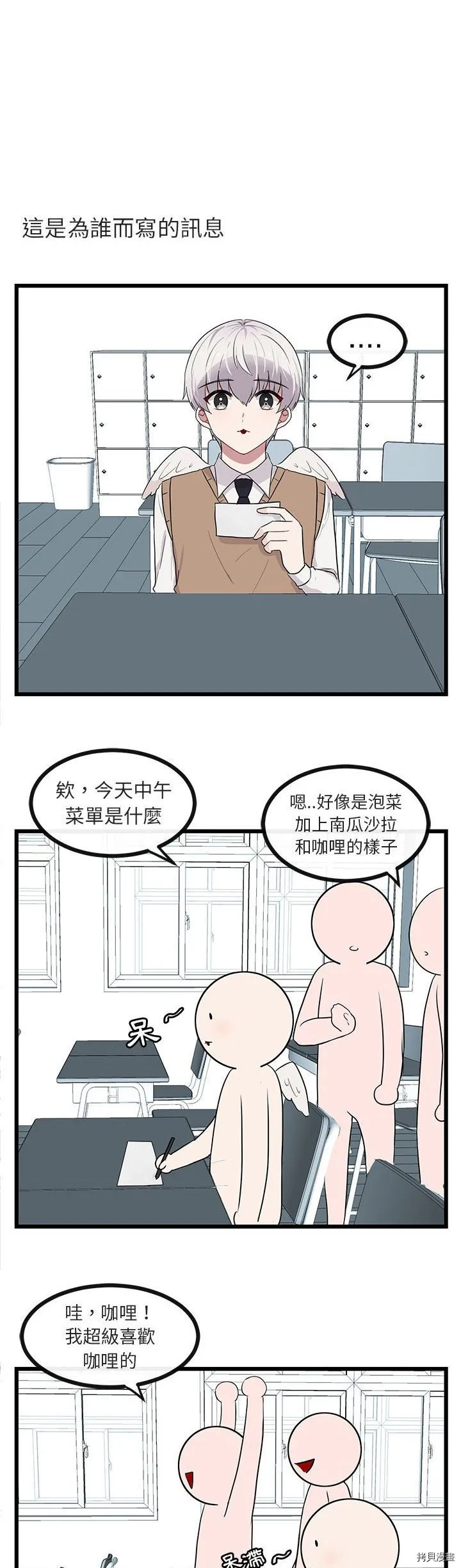 第20话 第32页