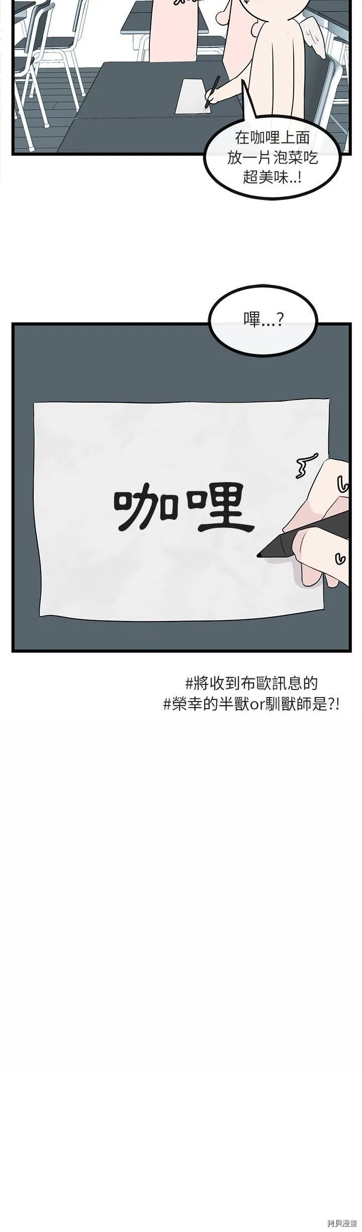 第20话 第33页
