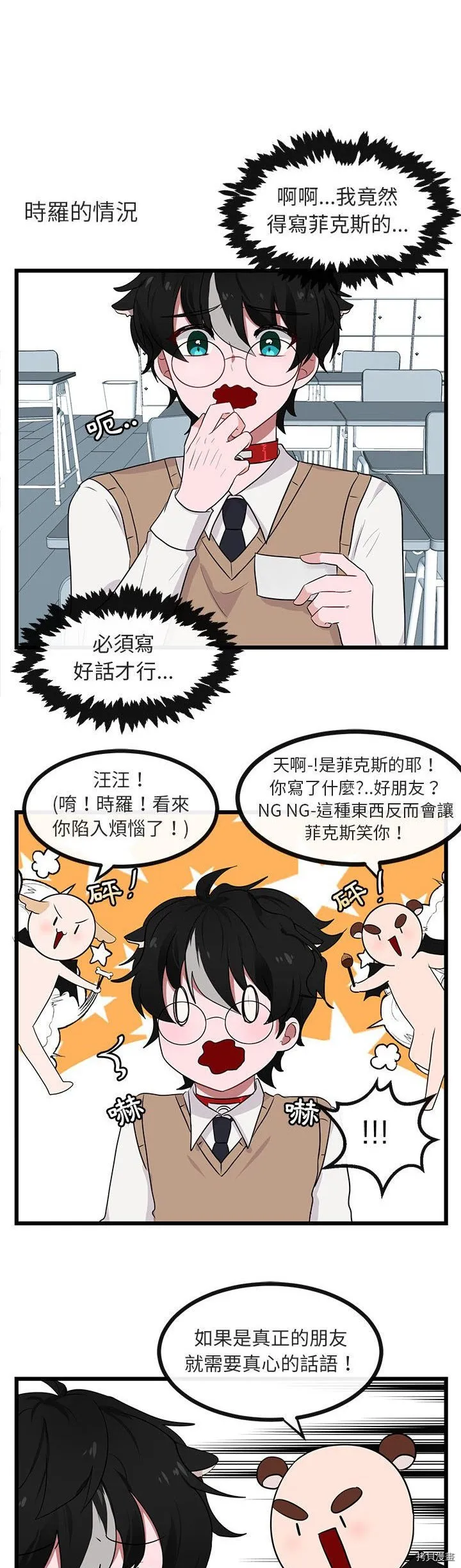 第20话 第34页