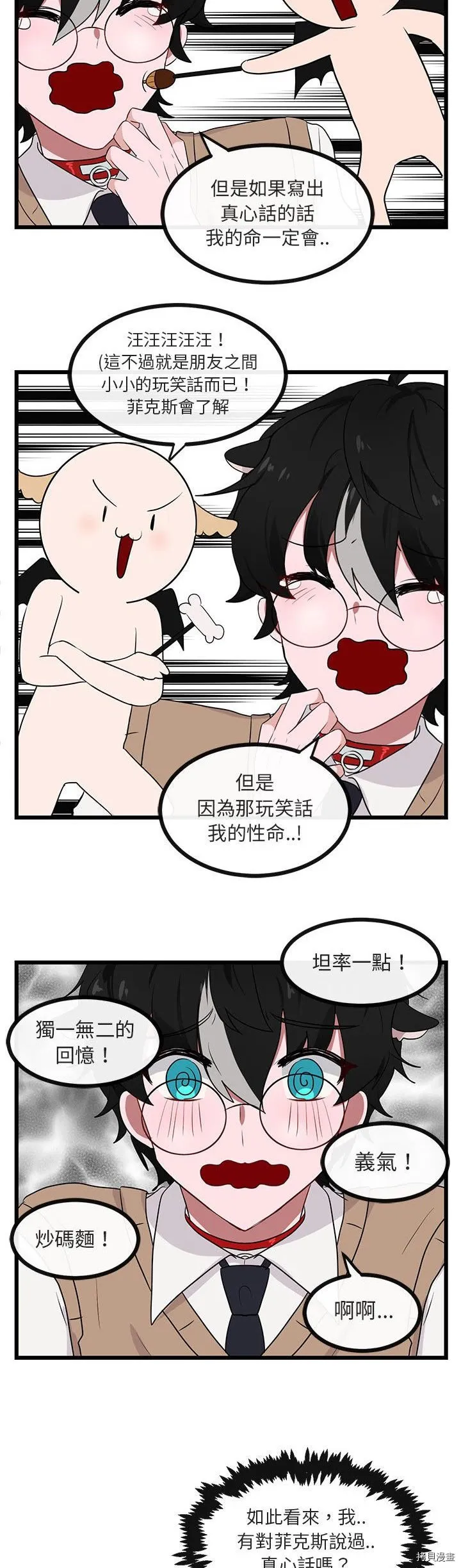 第20话 第35页