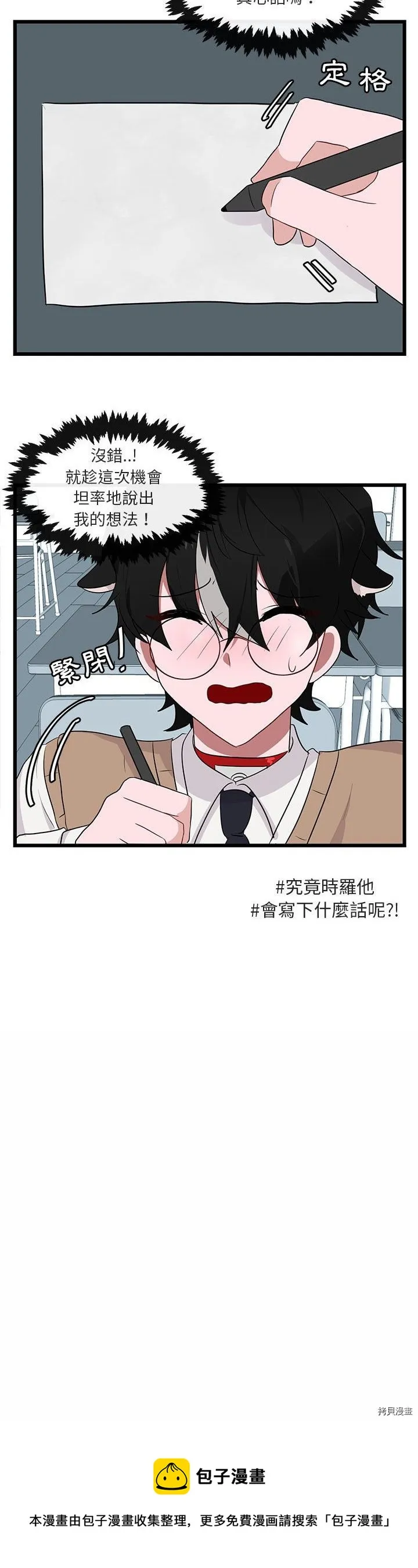 第20话 第36页