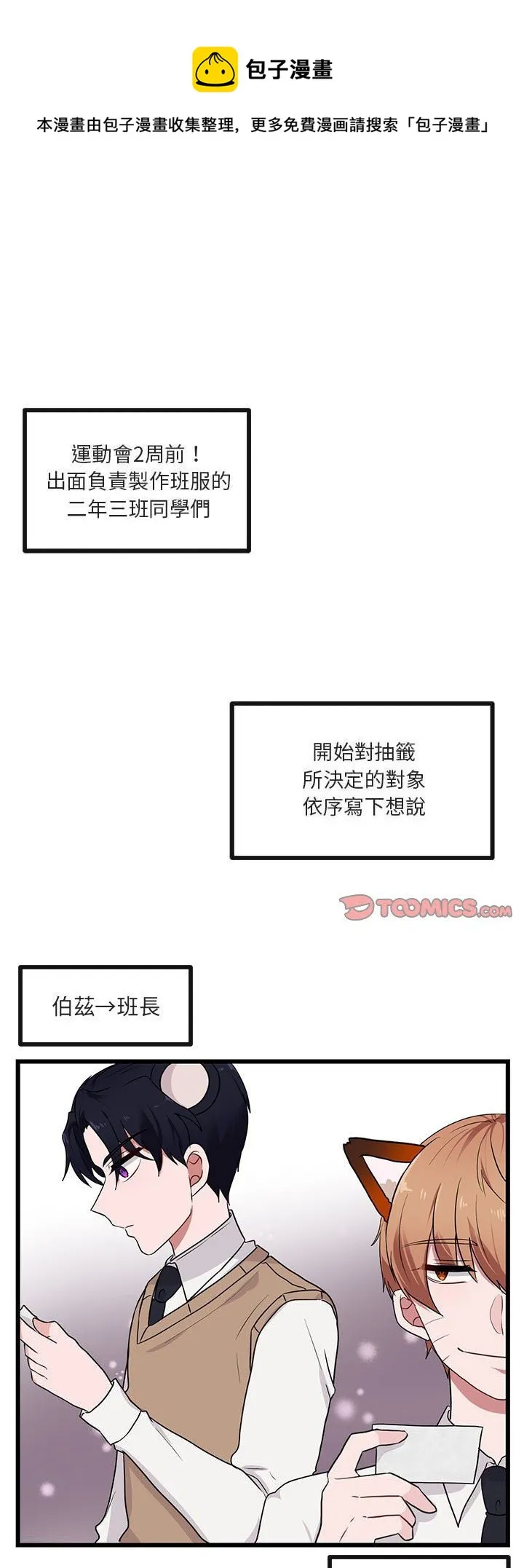第21话 第1页
