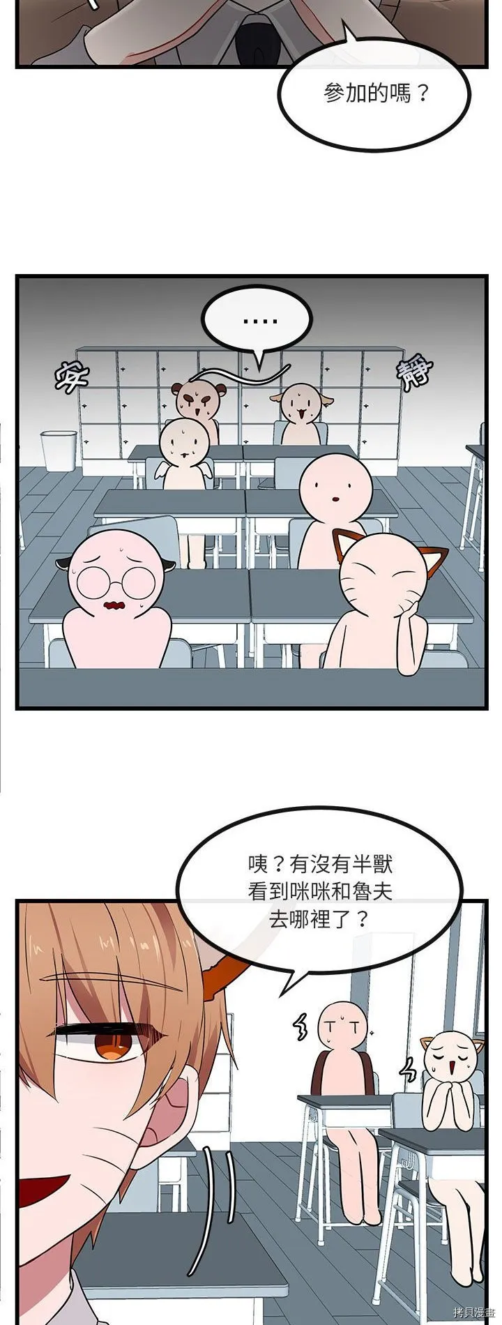 第21话 第6页