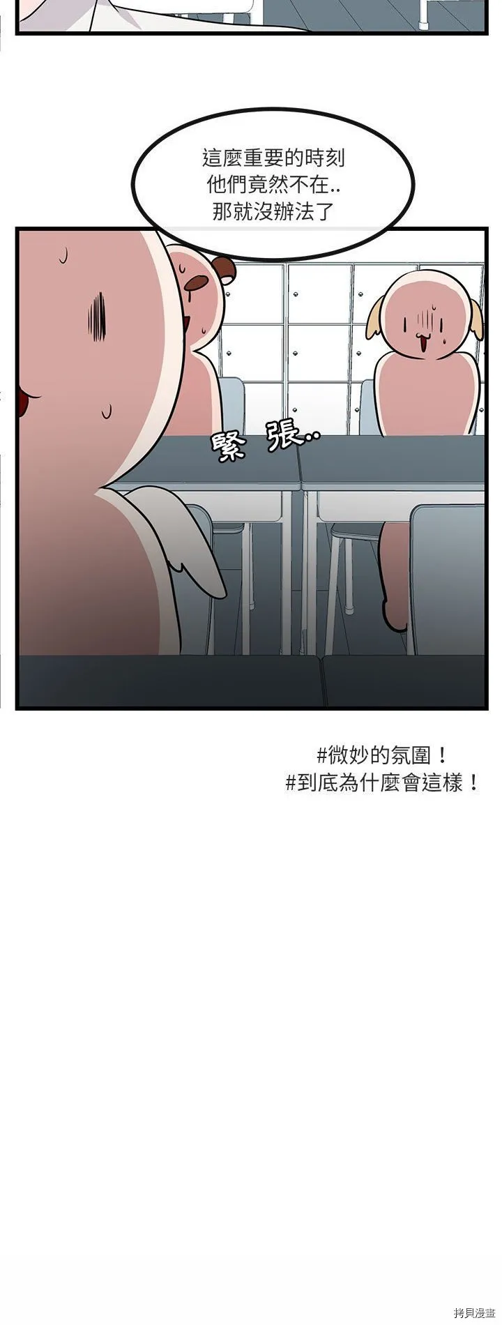 第21话 第7页