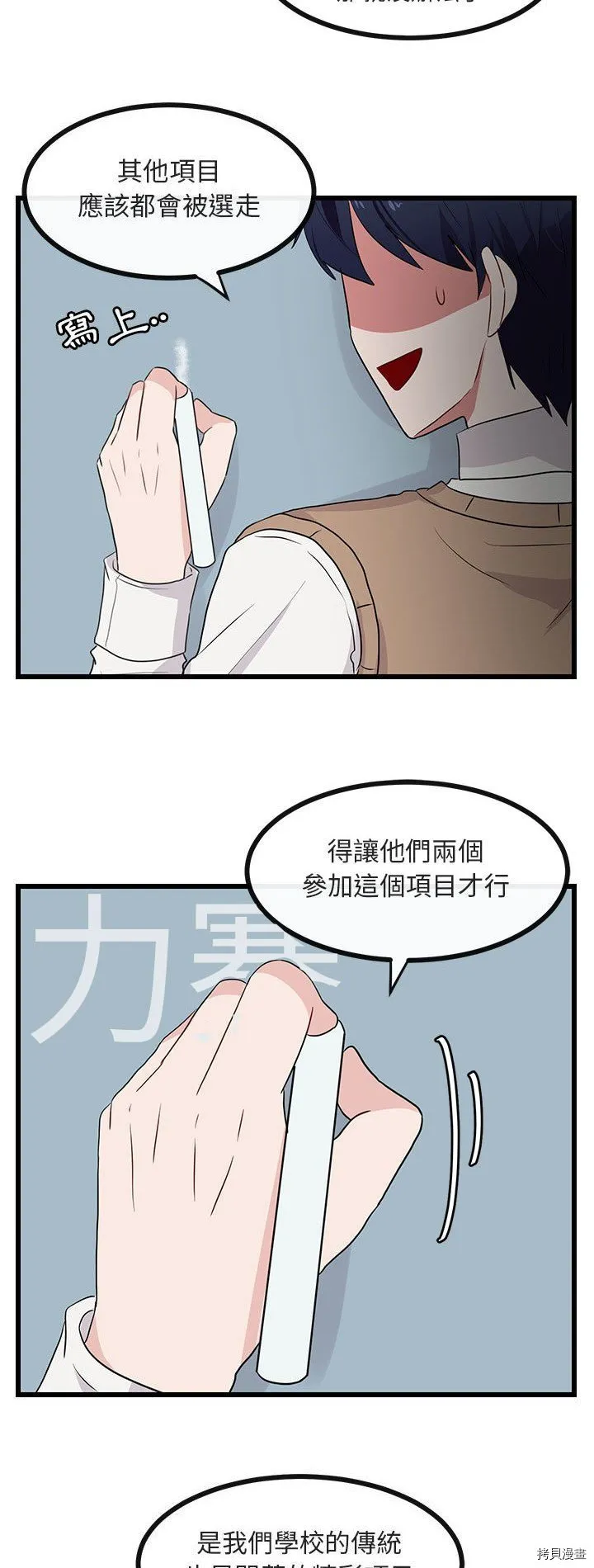 第21话 第9页