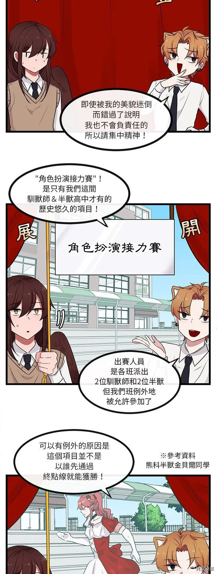 第21话 第12页