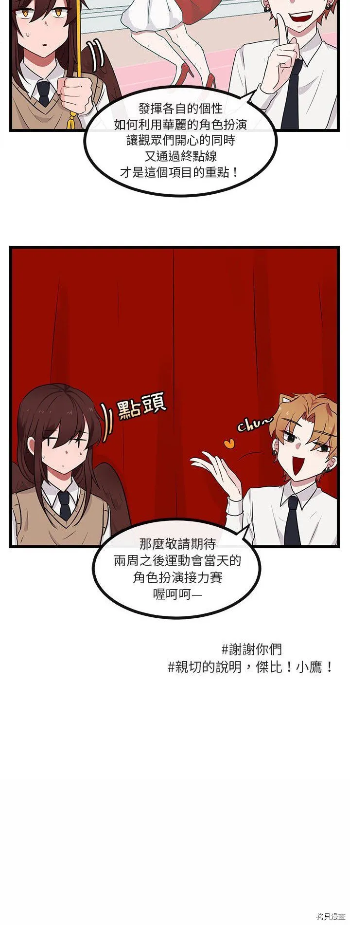 第21话 第13页