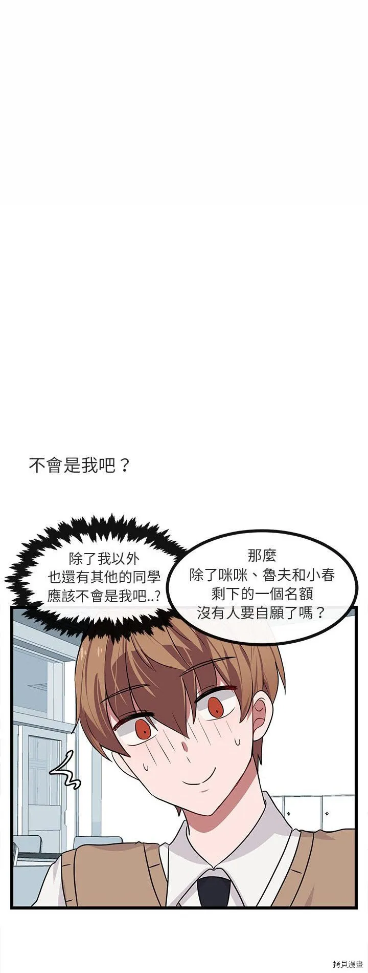 第21话 第14页