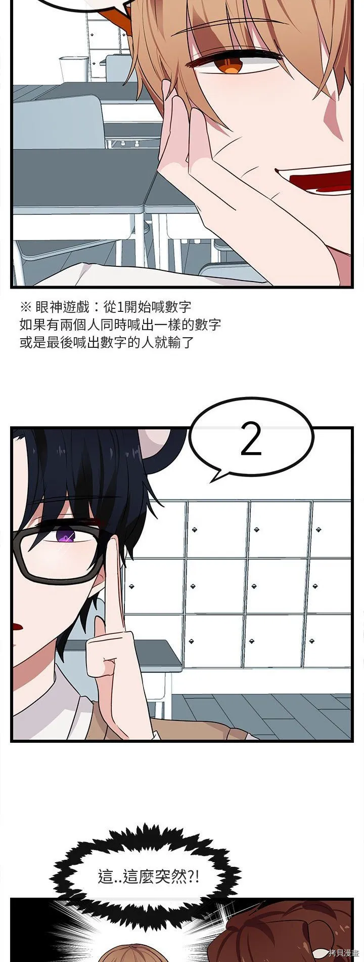 第21话 第18页