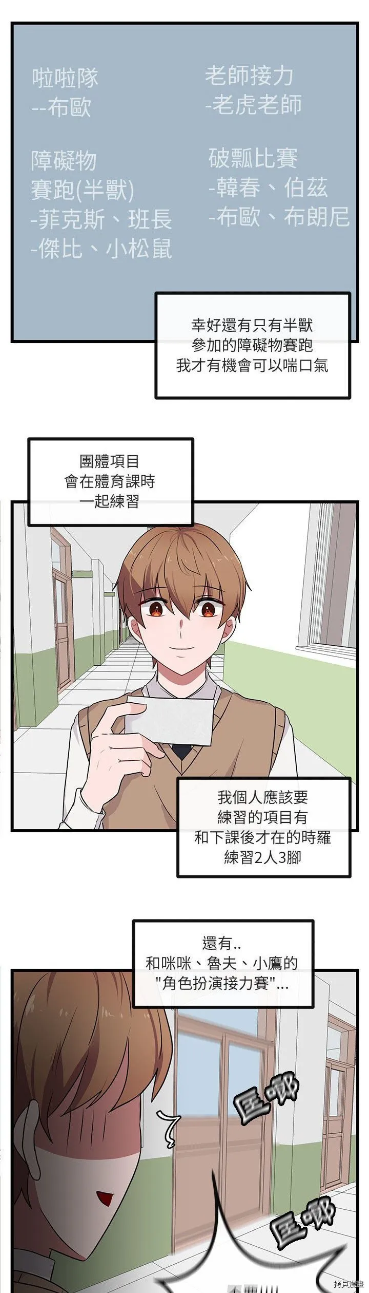 第21话 第23页
