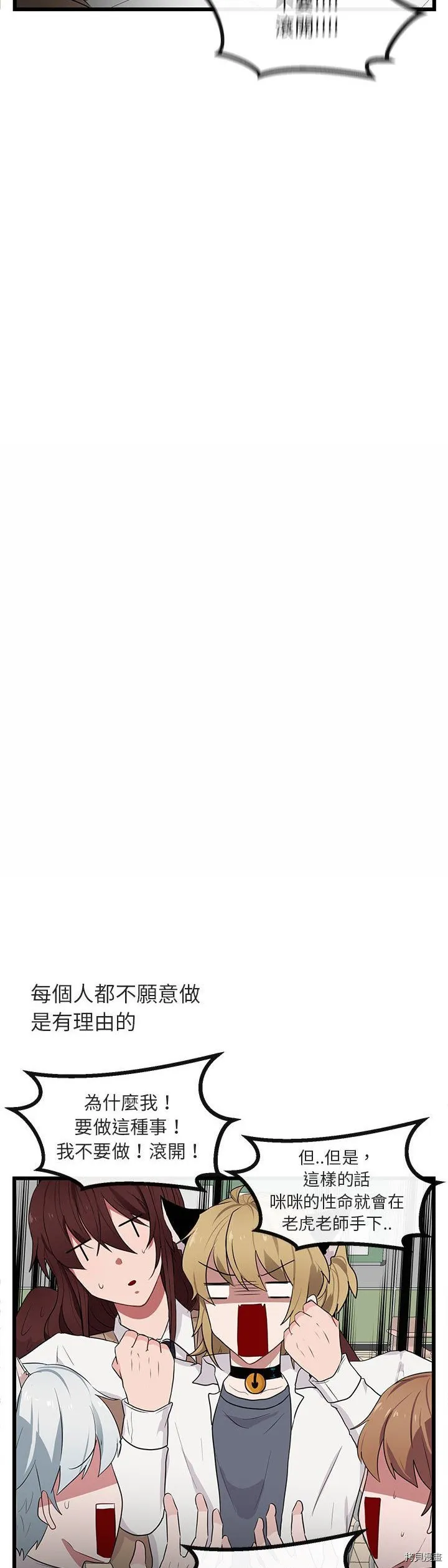 第21话 第24页