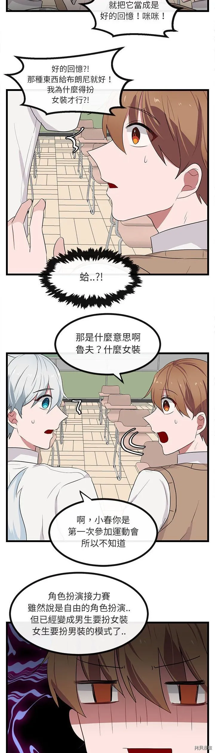 第21话 第25页