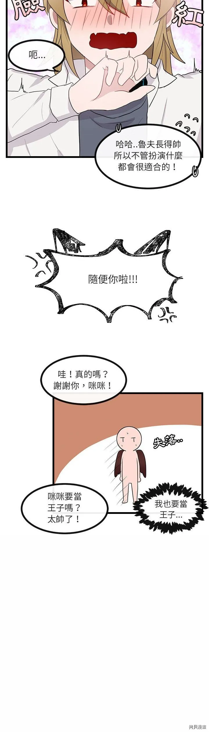 第21话 第28页