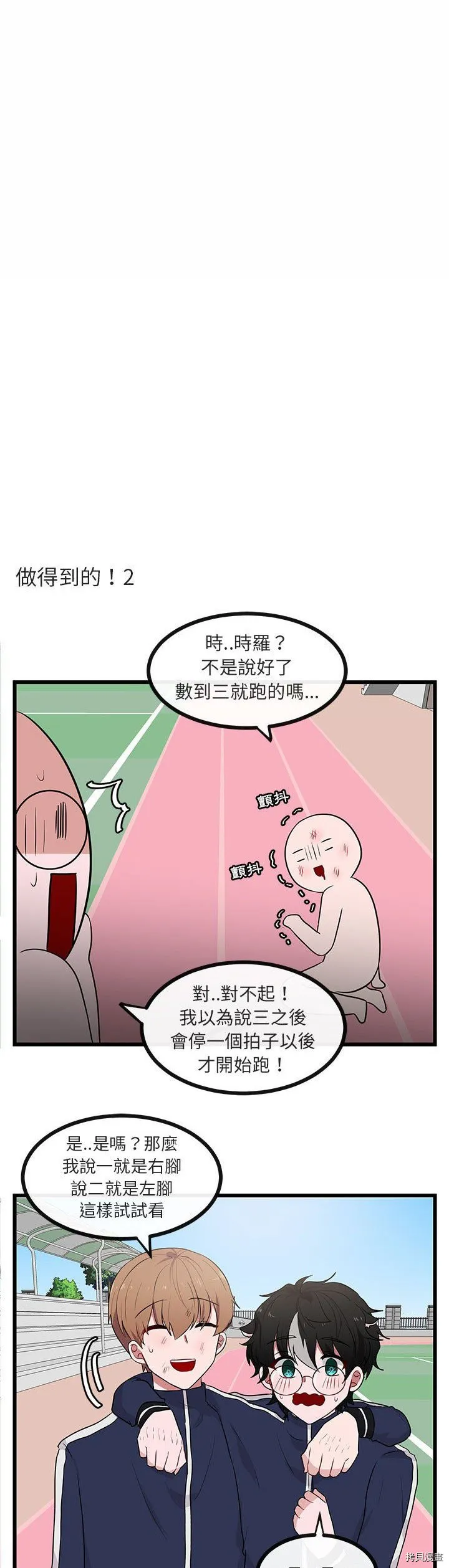 第21话 第33页