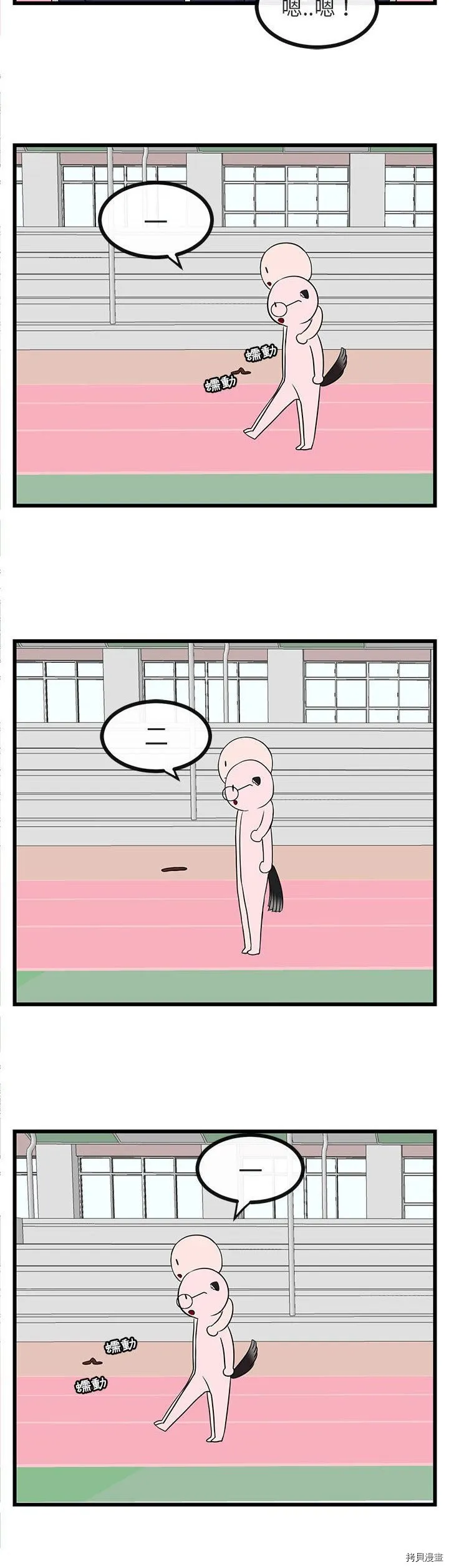 第21话 第34页