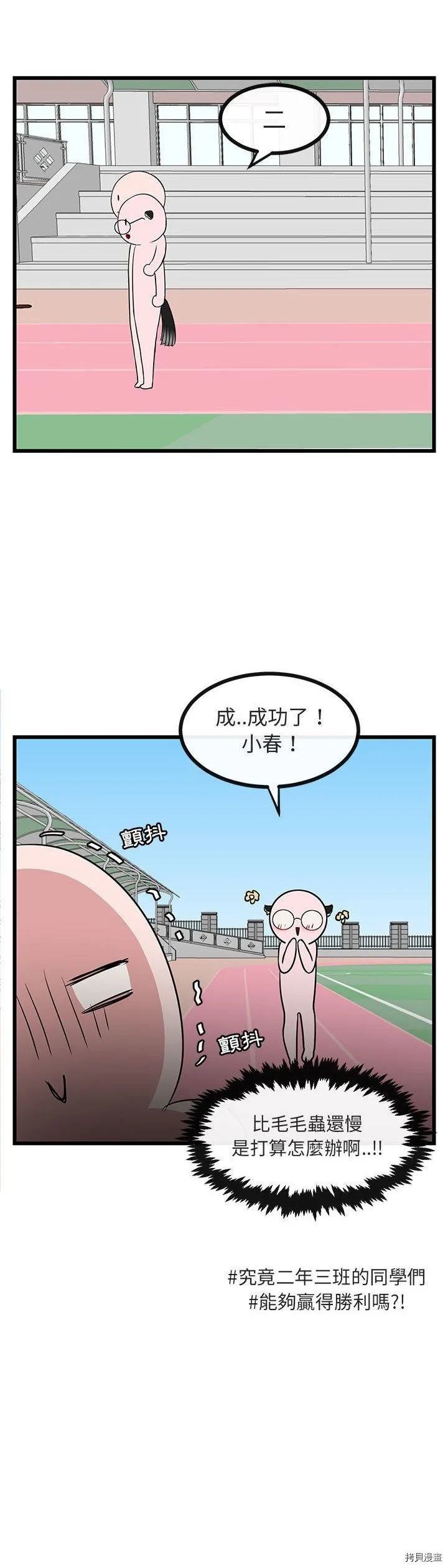 第21话 第35页