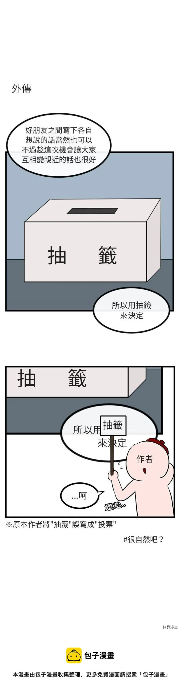 第21话 第36页