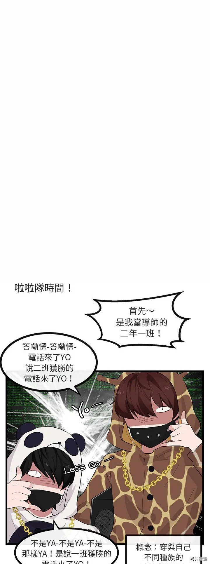 第22话 第29页