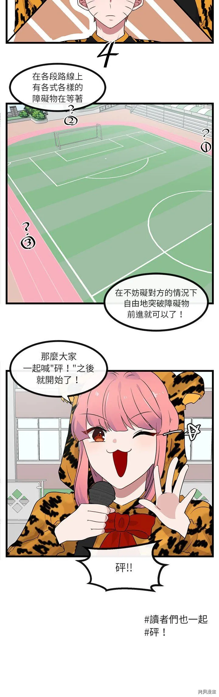 第23话 第2页