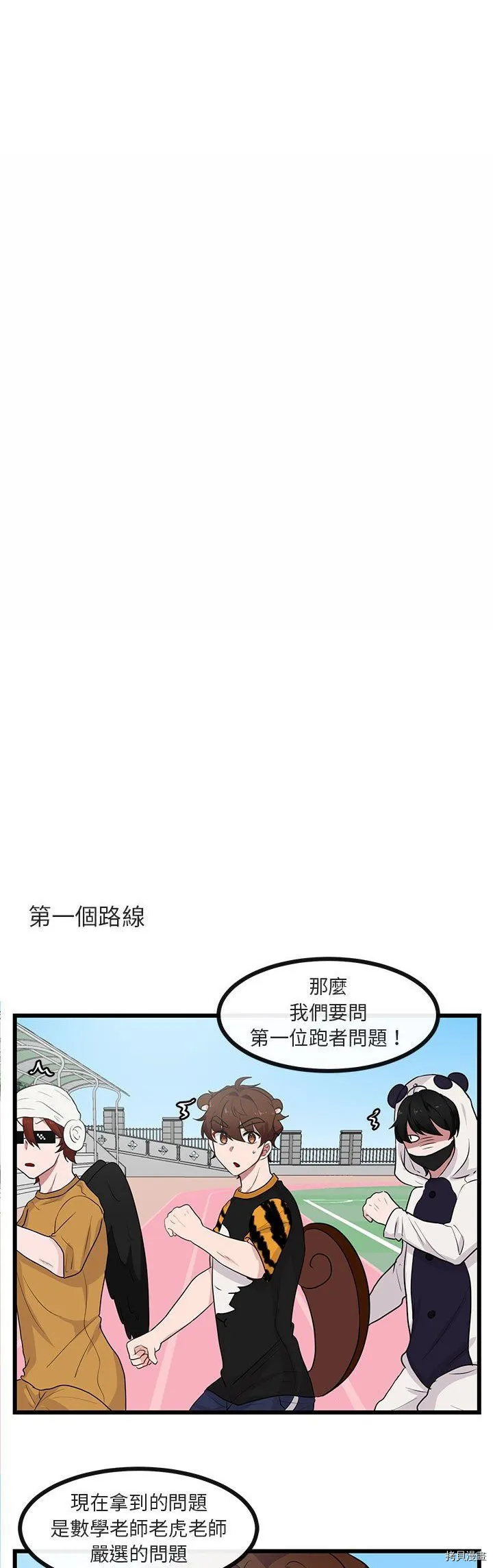 第23话 第3页