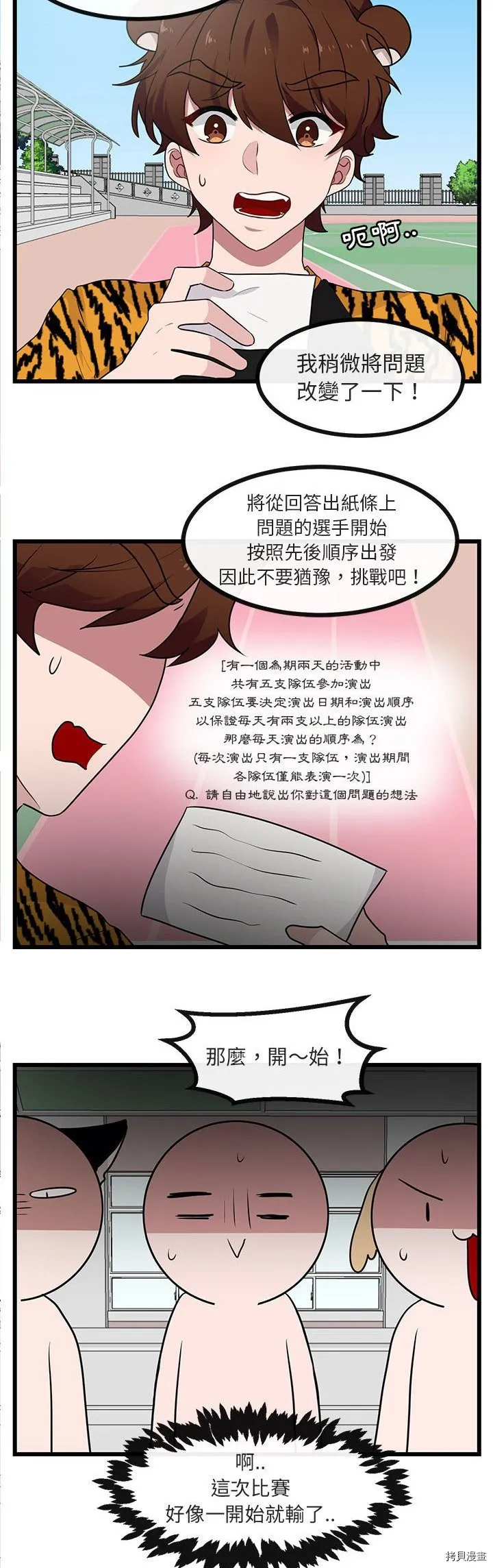 第23话 第4页