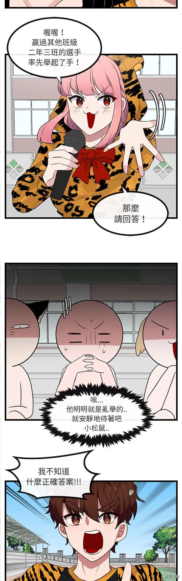 第23话 第6页