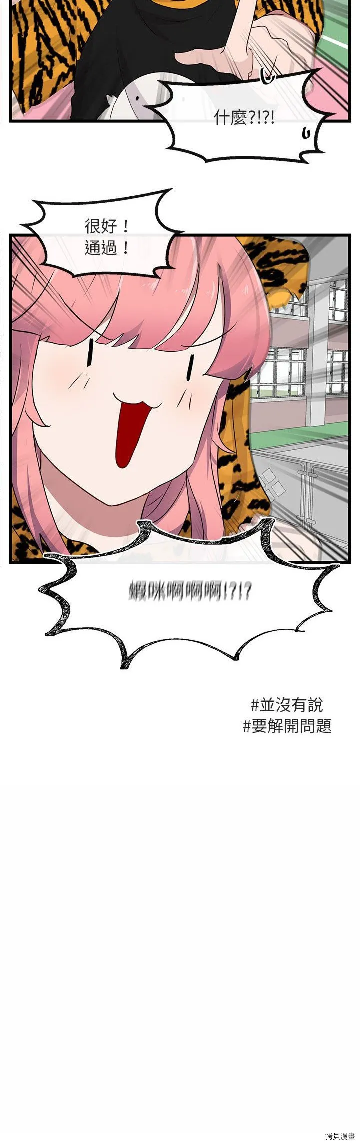 第23话 第7页
