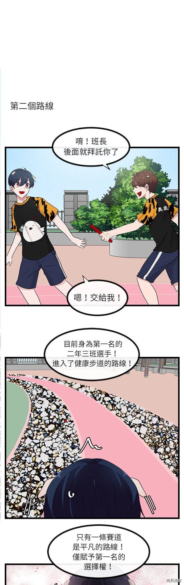 第23话 第8页