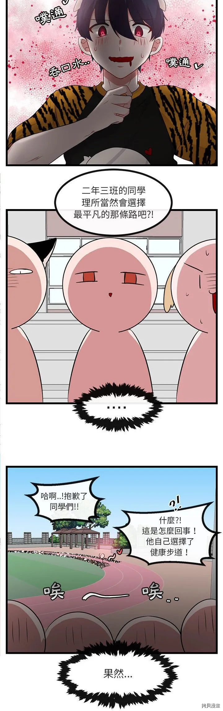 第23话 第9页