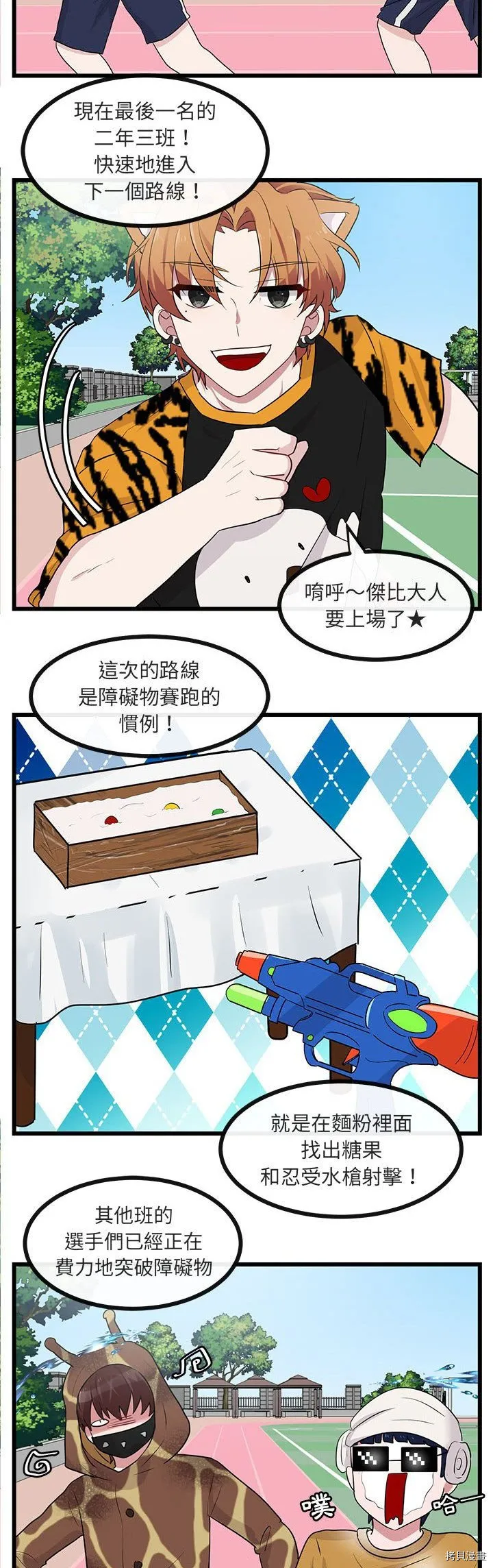 第23话 第11页