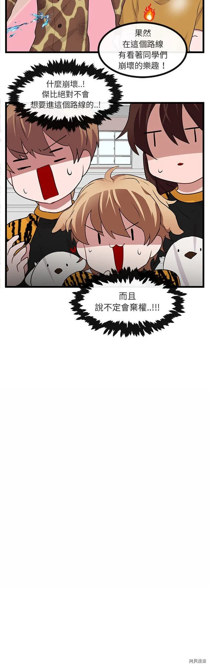 第23话 第12页