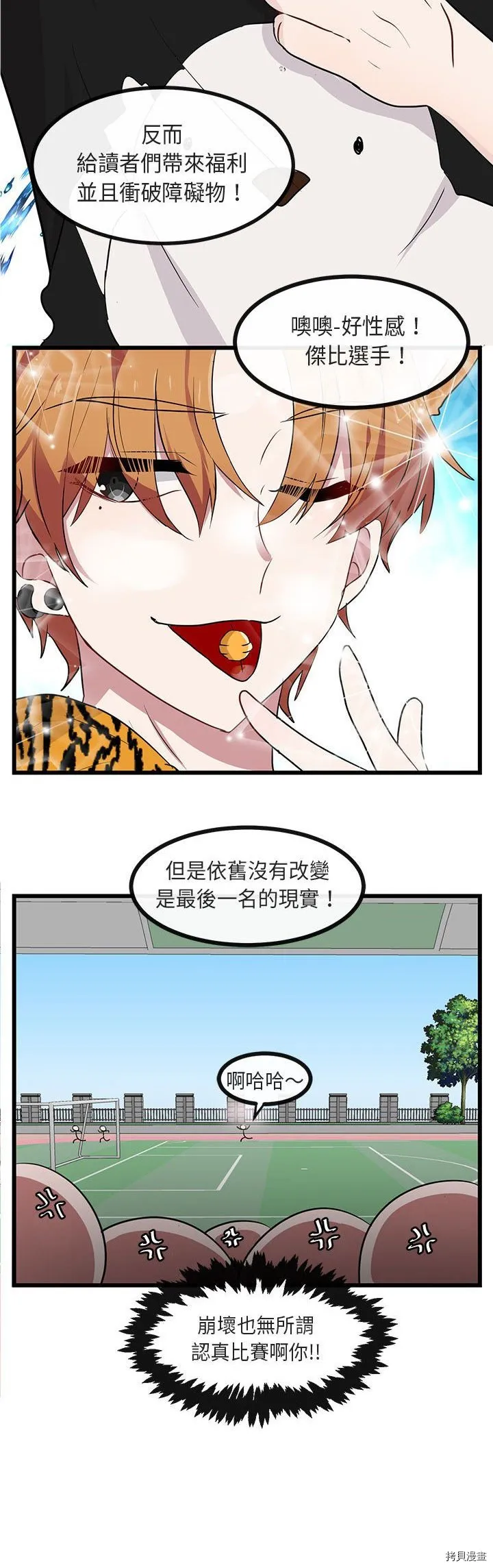 第23话 第14页