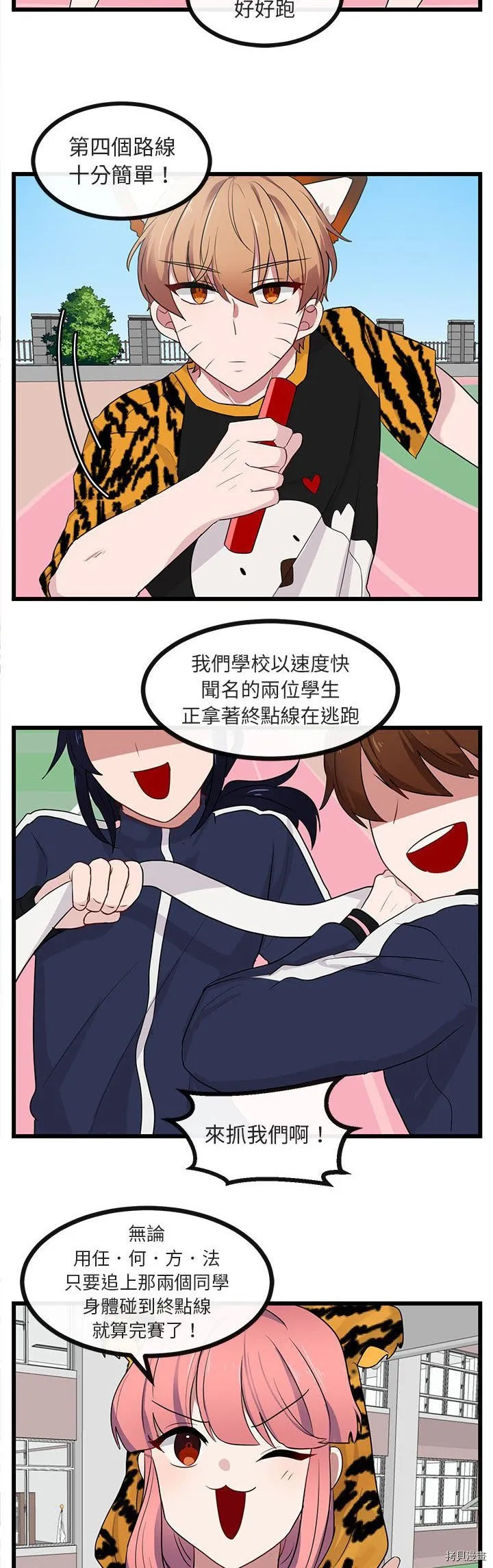 第23话 第16页