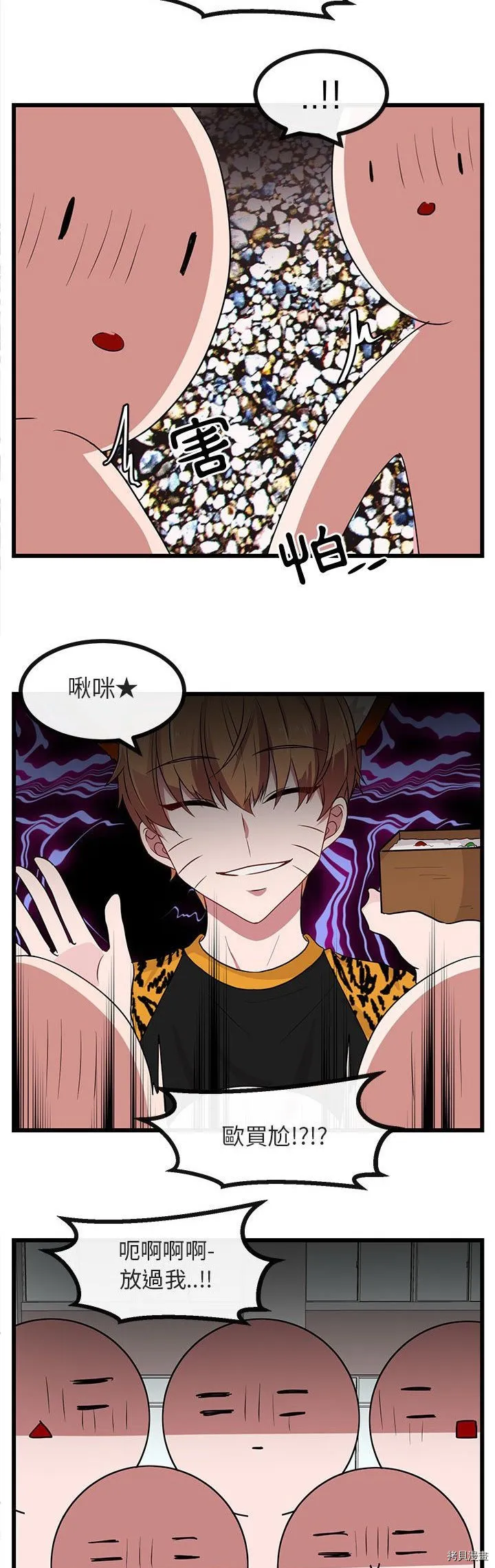 第23话 第20页