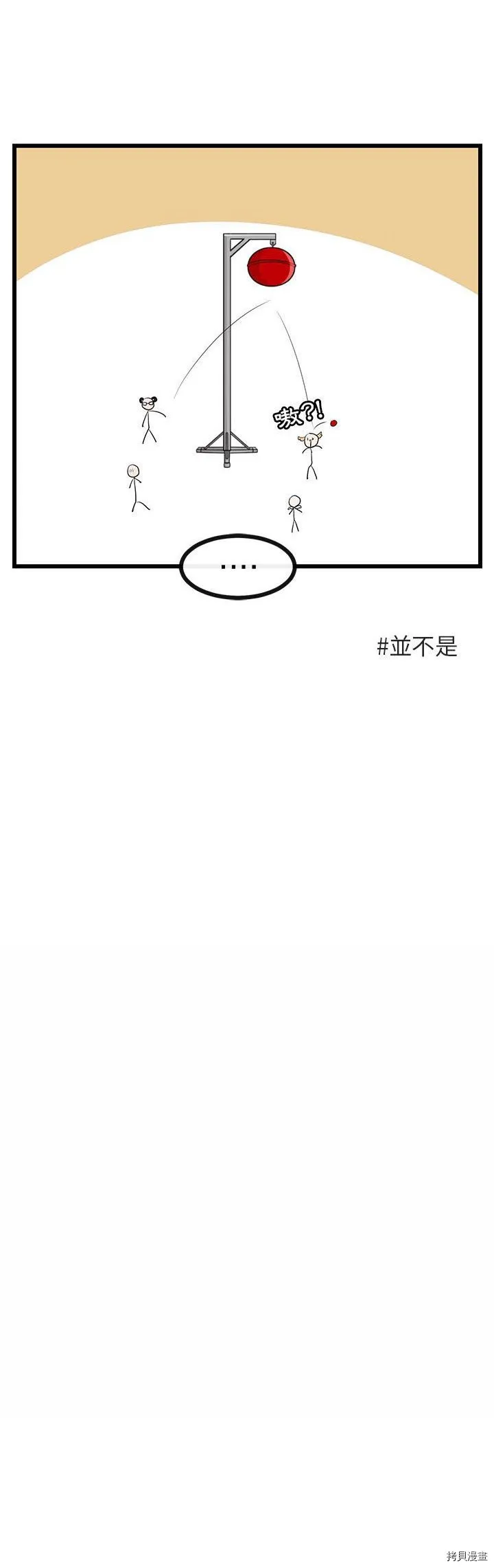 第23话 第23页
