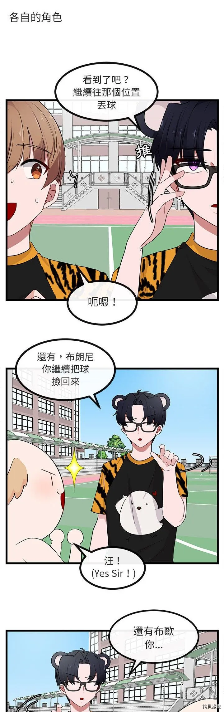 第23话 第24页