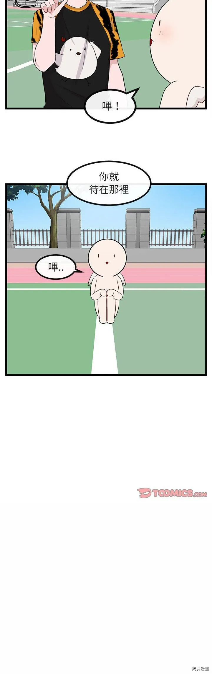 第23话 第25页