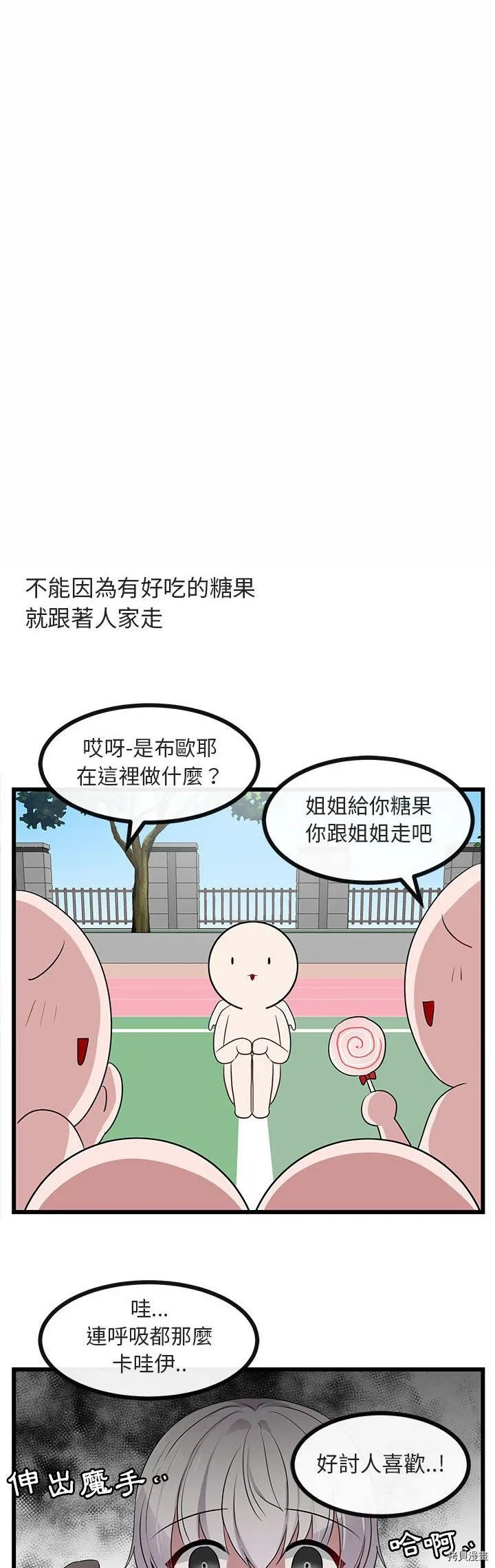 第23话 第26页