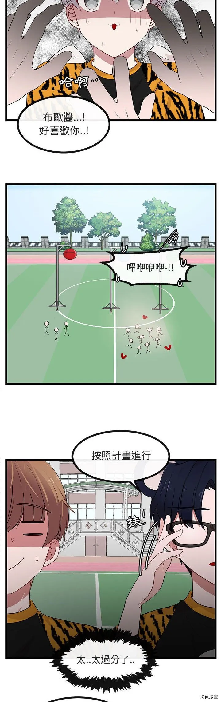 第23话 第27页