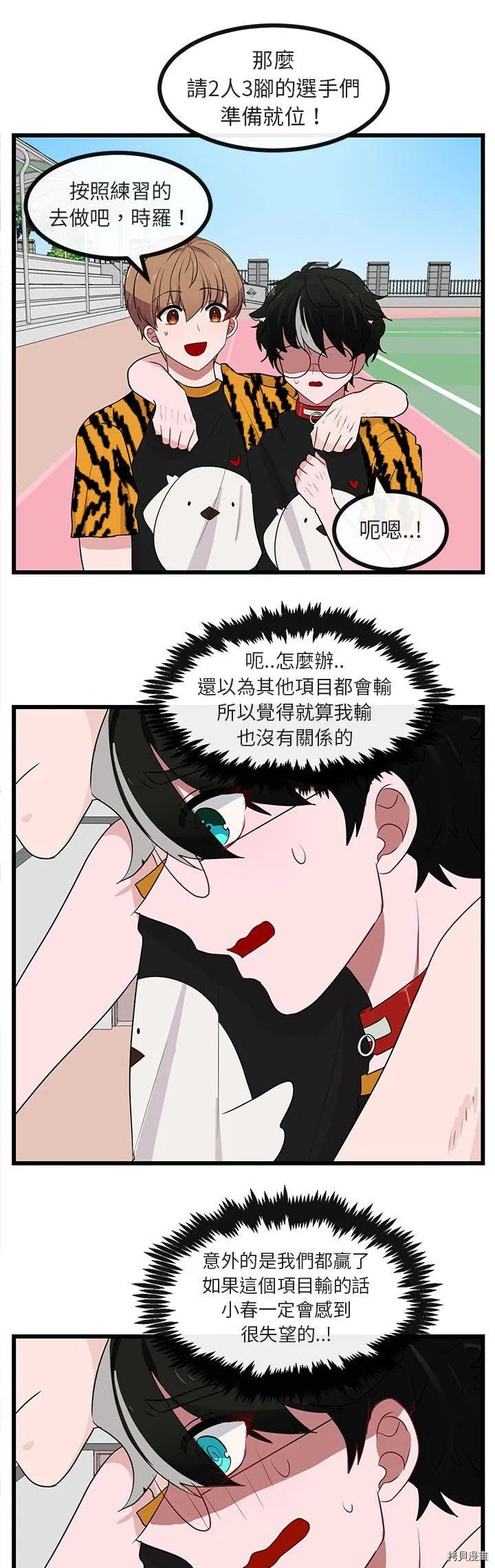 第23话 第29页