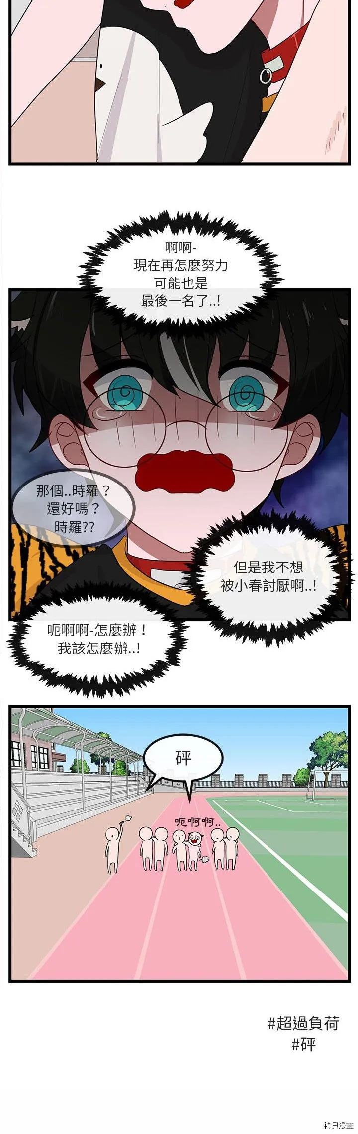 第23话 第30页