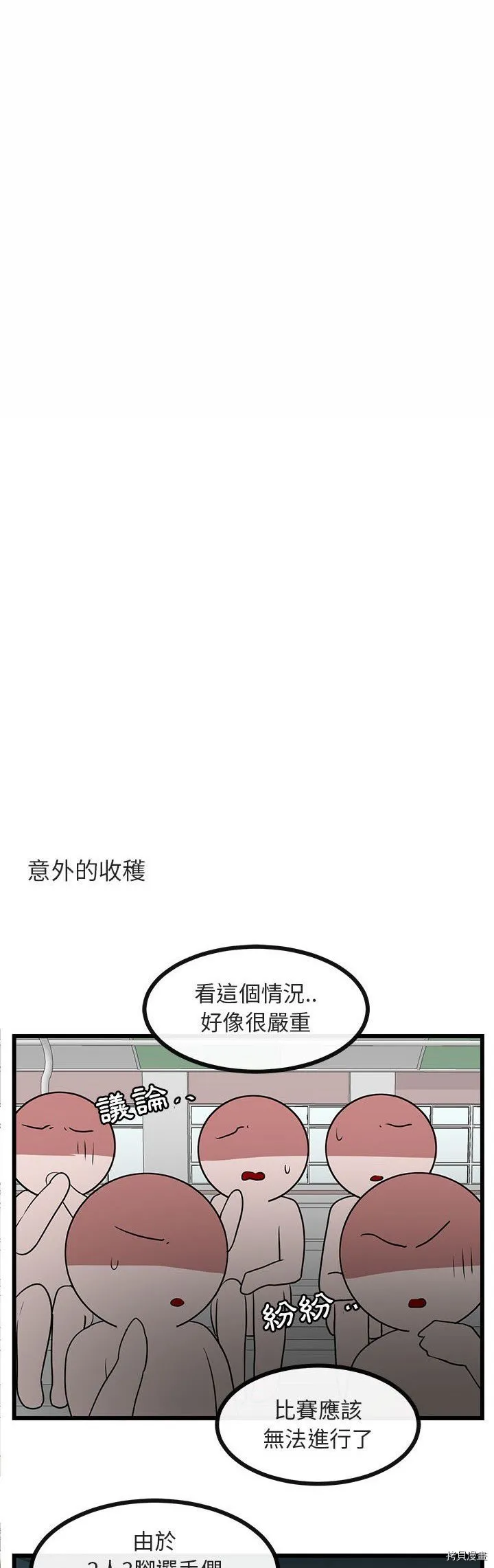 第23话 第31页
