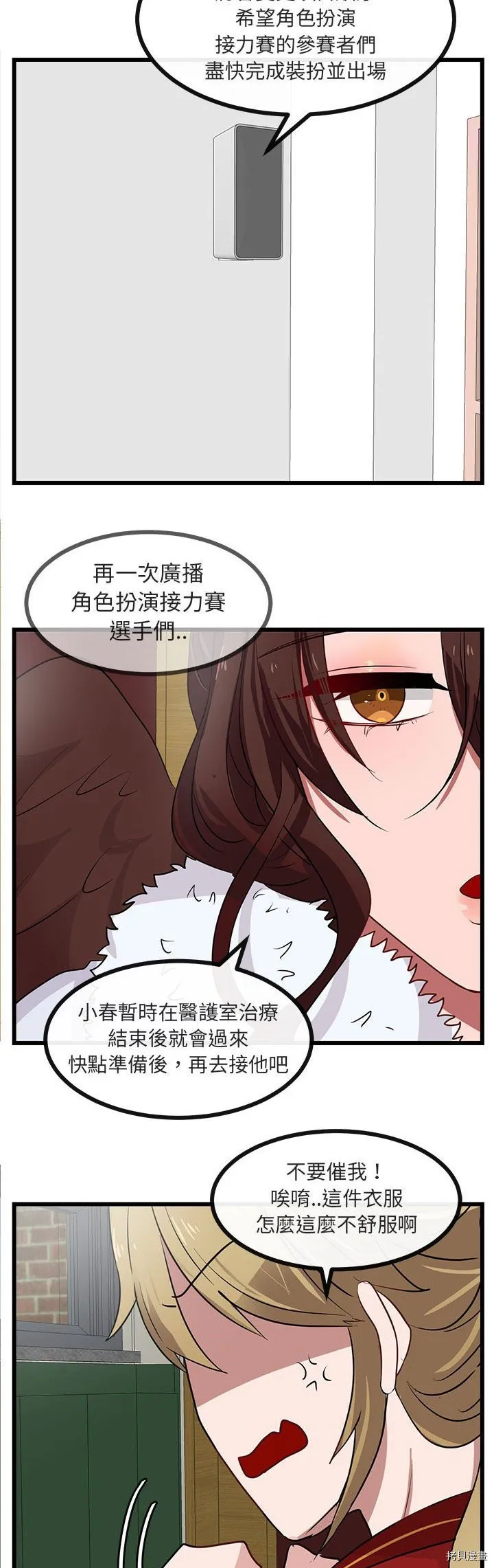 第23话 第33页